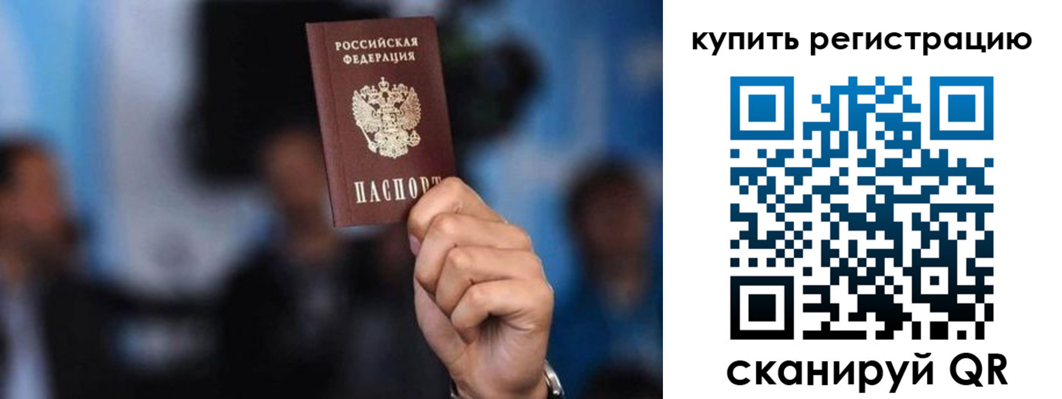 временная прописка в Татарстане