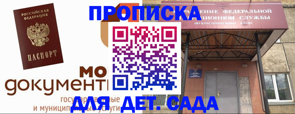 прописка гарантия в Татарстане