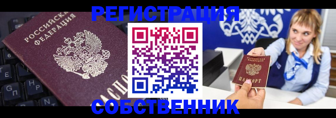 прописка 2025 в Татарстане