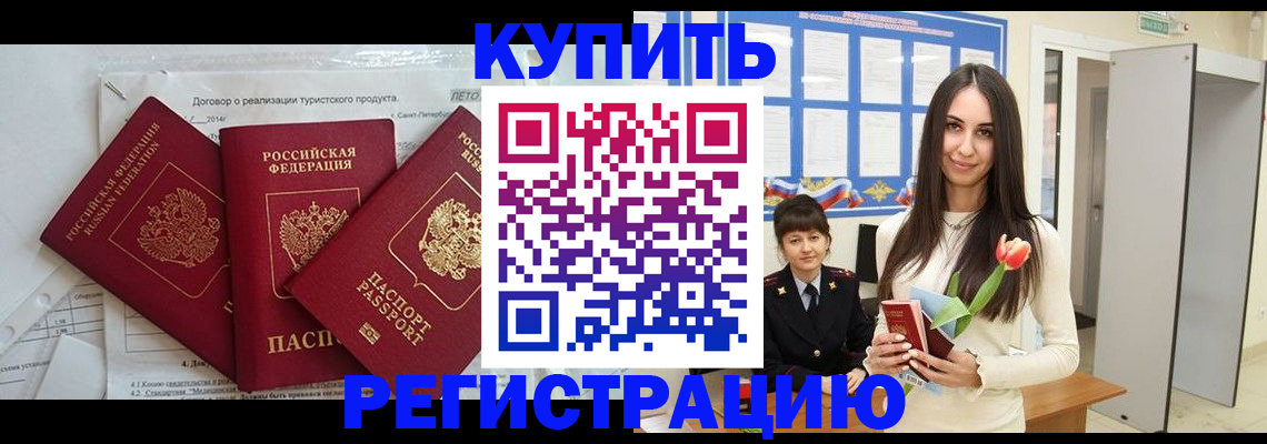 прописка для военкомата в Татарстане