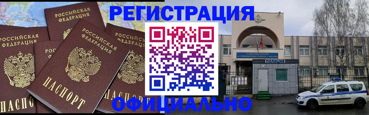 прописка законно в Татарстане