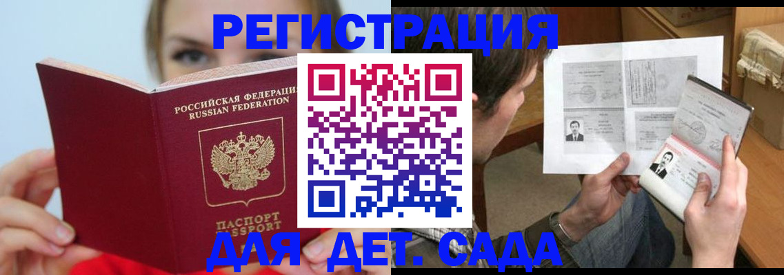 прописка регистрация в Татарстане