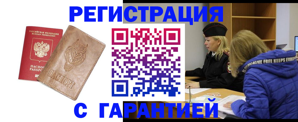 временная регистрация надежно в Татарстане