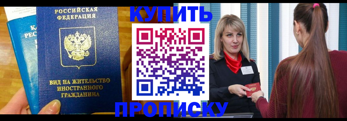 временная регистрация адрес в Татарстане