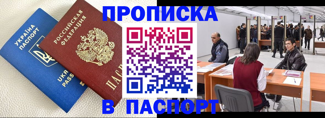 временная регистрация адрес в Татарстане