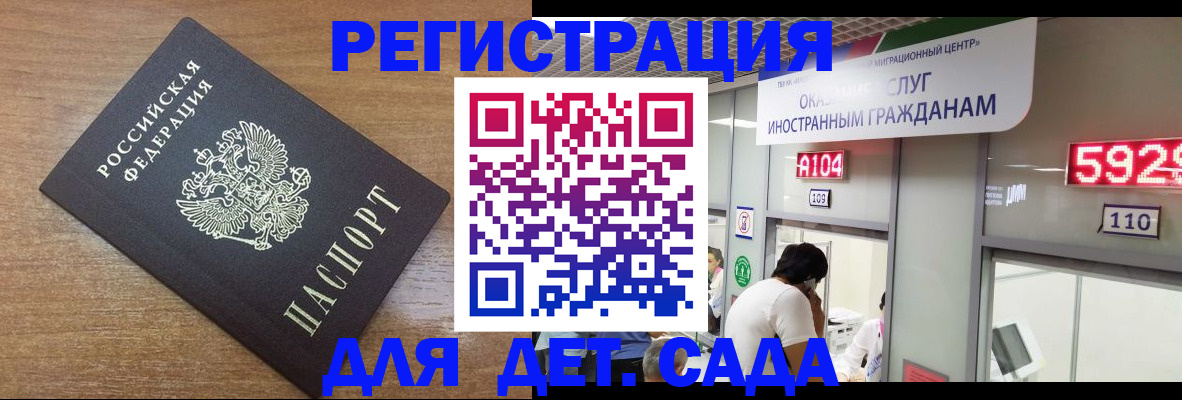 прописка от собственника в Татарстане