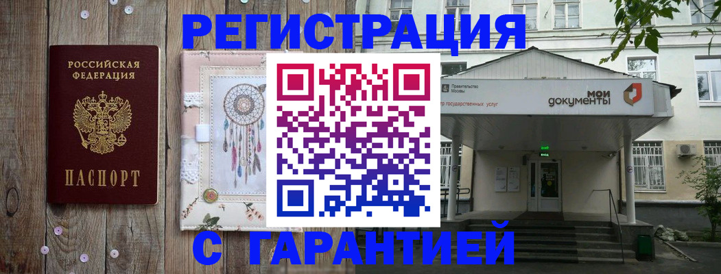где прописаться в Татарстане